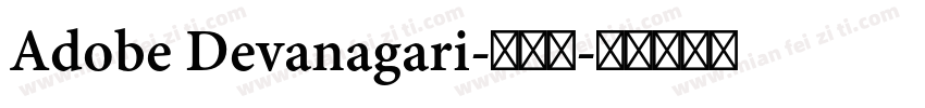 Adobe Devanagari-普通西字体转换